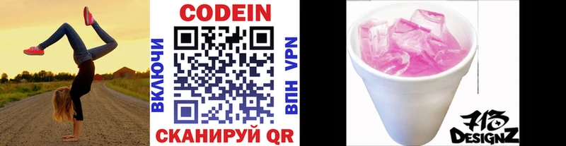 Кодеиновый сироп Lean напиток Lean (лин)  купить наркотики цена  Прохладный 