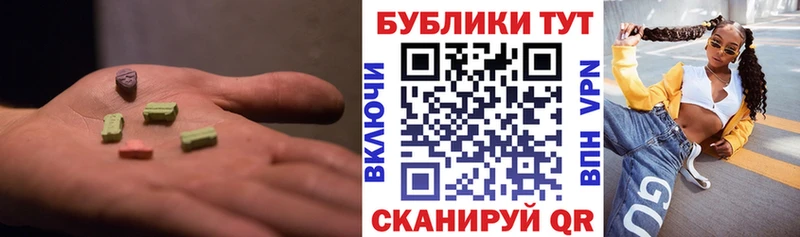 хочу   Прохладный  Ecstasy 280мг 