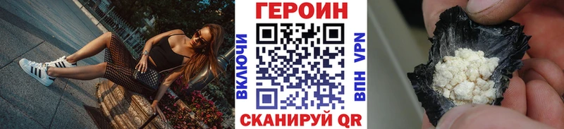 ГЕРОИН гречка как найти наркотики Прохладный