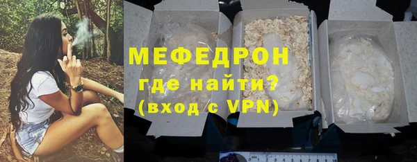 мяу мяу кристалл Пестово